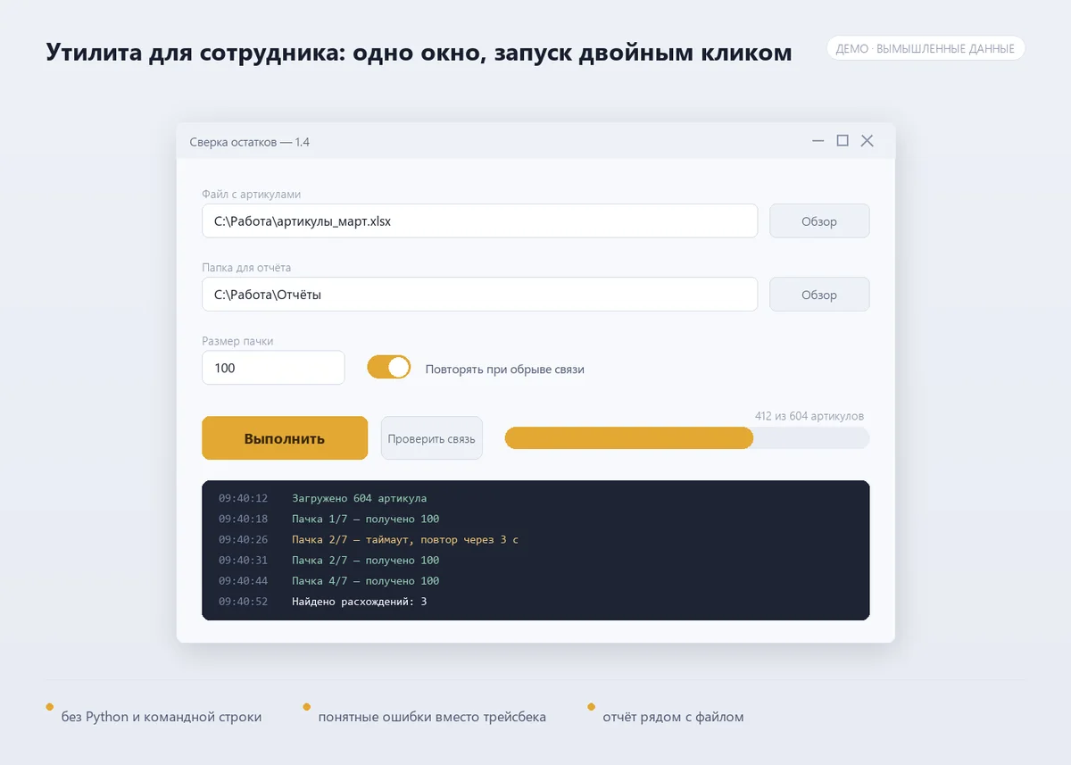 Программа с окном вместо консоли